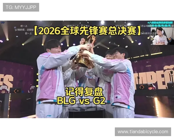 赛后复盘：WE与BLG对决中的节奏变化与战术分析